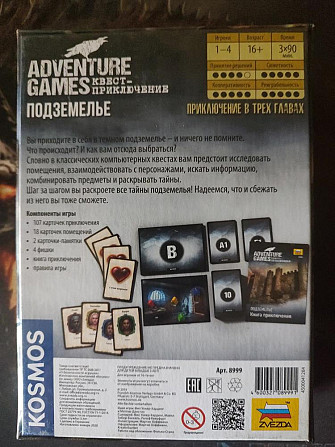 Adventure games Квест-приключение!  - изображение 4
