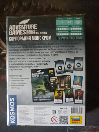 Adventure games Квест-приключение!  - изображение 2