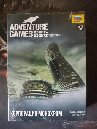 Adventure games Квест-приключение!  - изображение 1