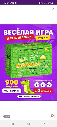 Игра Крокодил  - изображение 1