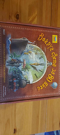 Настольная игра Вокруг света за 80 дней  - изображение 1
