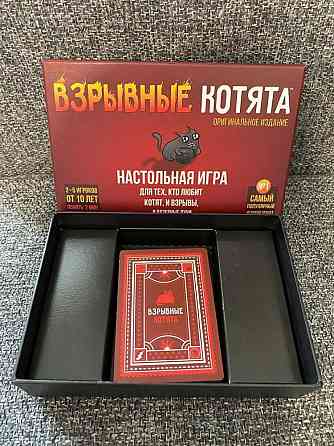 Взрывные котята 