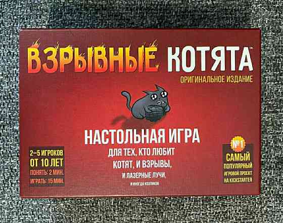 Взрывные котята 