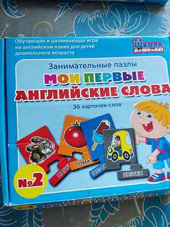 Английские игры 