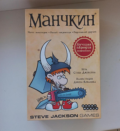 Игра настольная "Манчкин"  - изображение 1