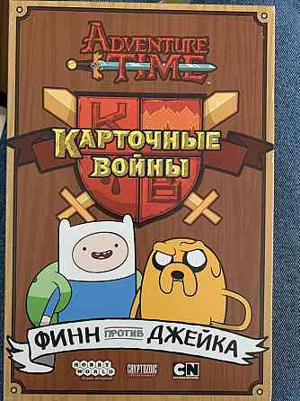 Настольная игра «Карточные войны: Финн vs Джейк» 