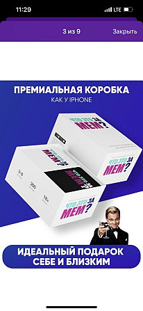 Настольная игра Что это за мем?  - изображение 2