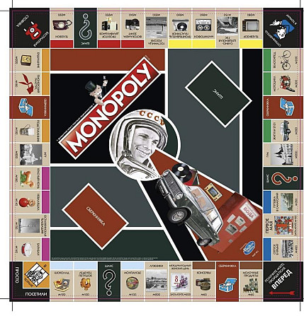 Новая Монополия СССР Monopoly  - изображение 3