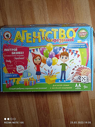 Настольная игра "агентство праздников"  - изображение 1