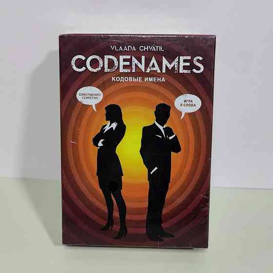 Codenames Кодовые имена (Новая, в пленке) 