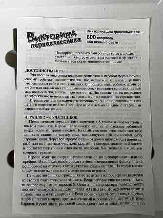 Викторина первоклассника 