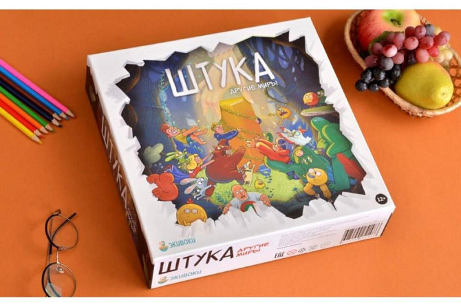 Настольная игра Штука Другие миры  - изображение 2