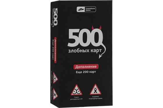 Дополнение к игре «500 злобных карт» – Еще 200 карт (черная коробка) 