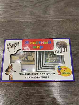 Детская настольная игра.Тематика животные. 