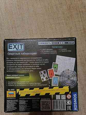 Игра "Exit. Секретная лаборатория". 