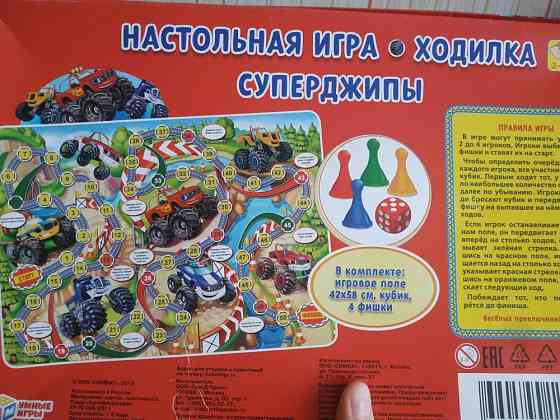 Настольная игра бродилка вспыш 