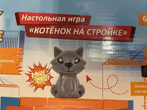 Настольная игра Котенок на стройке 