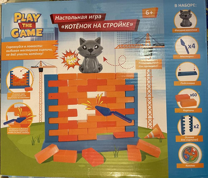 Настольная игра Котенок на стройке  - изображение 1