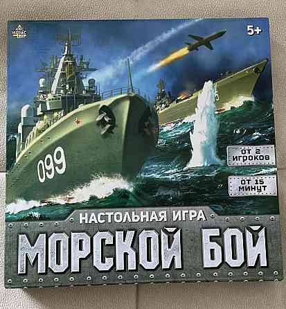 Настольная игра Морской Бой 