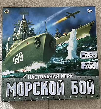 Настольная игра Морской Бой  - изображение 1