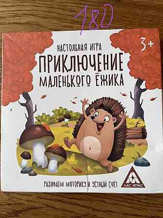 Игры и книги детские 