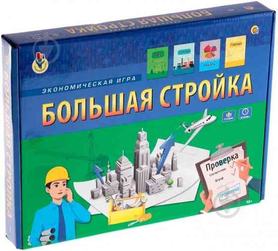 Настольная игра экономическая «Большая стройка» 