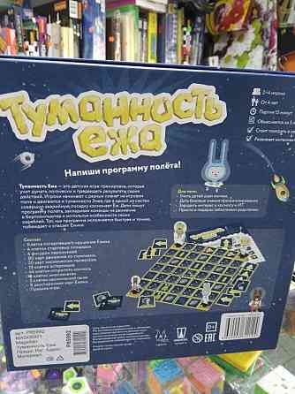 Настольная игра Туманность ежа 