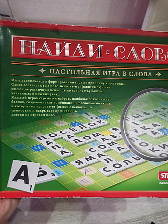 Настольная игра за шоколадку  - изображение 1