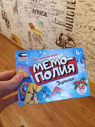 Настольная игра МЕМО-ПОЛИЯ 