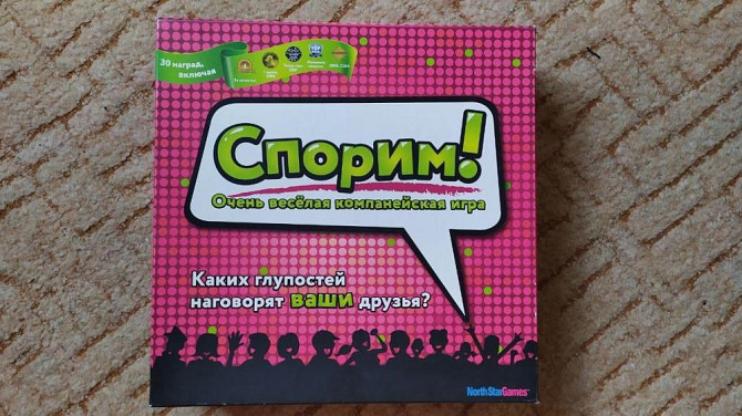 Настольная игра "Спорим"  - изображение 1