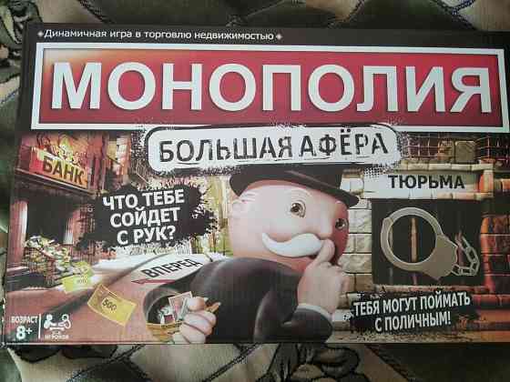 Настольная игра 