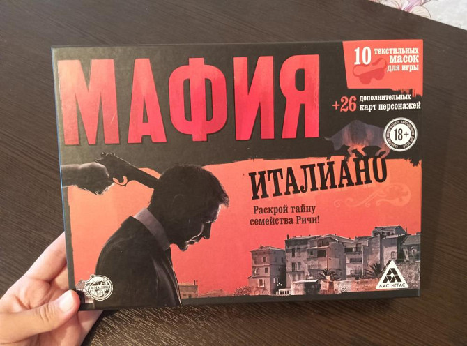 Игра Мафия  - изображение 1