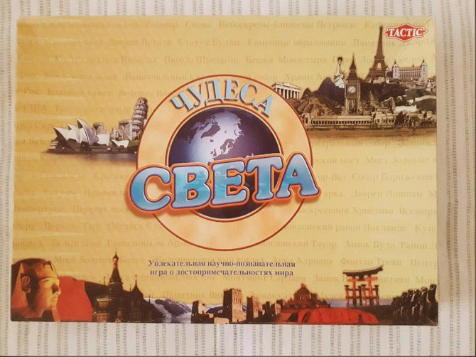 Настольная игра "Чудеса Света" бренд TACTIC  - изображение 1