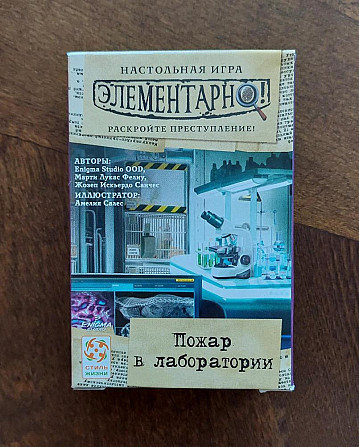 Игры Элементарно  - изображение 3