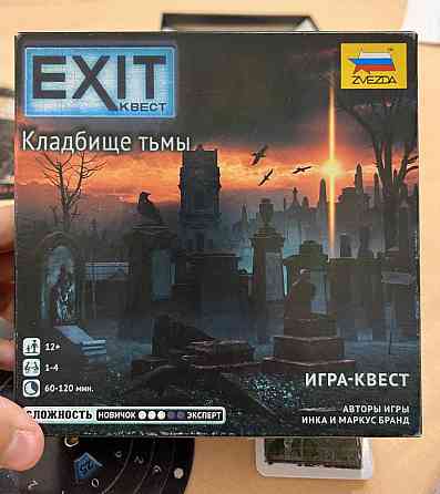 Exit игра квест Кладбище тьмы 