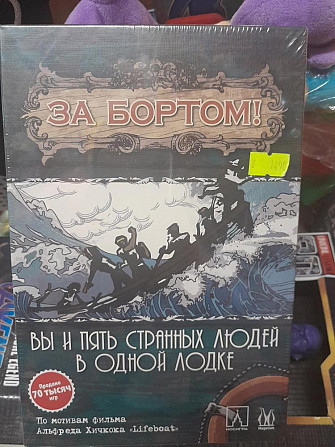 За бортом настольная игра  - изображение 1