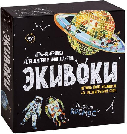 Настольная игра Экивоки Космос  - изображение 1