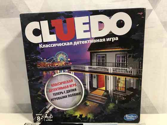 Настольная игра CLUEDO б/у 