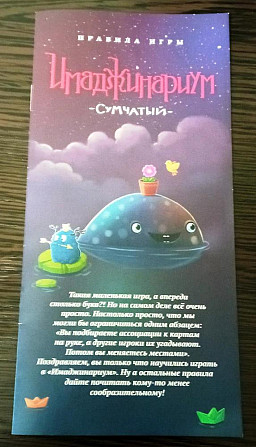 Настольная игра Имаджинариум "Сумчатый"  - изображение 3