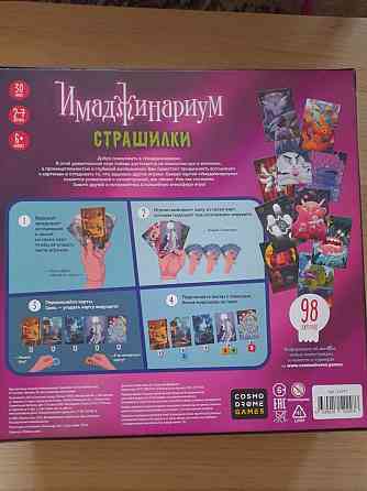 Настольная игра "Имаджинариум" 