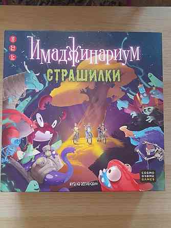 Настольная игра "Имаджинариум" 