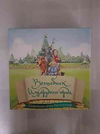 Настольная семейная игра. (от 6 лет) 