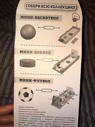 Игра мини хоккей Новый 