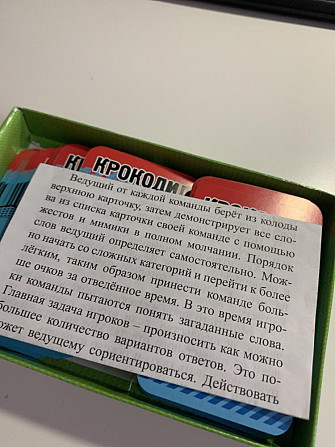 Игра «крокодил»  - изображение 2