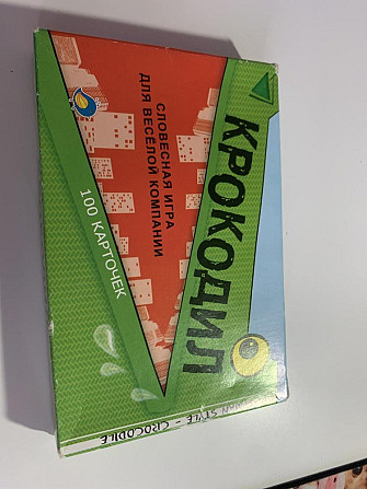 Игра «крокодил»  - изображение 1