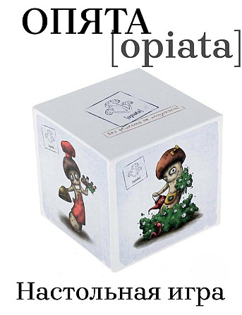 Настольная игра «Опята»  - изображение 1