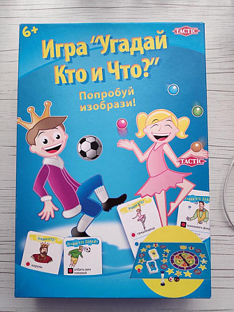 Настольная игра Угадай кто и что? НОВАЯ  - изображение 1