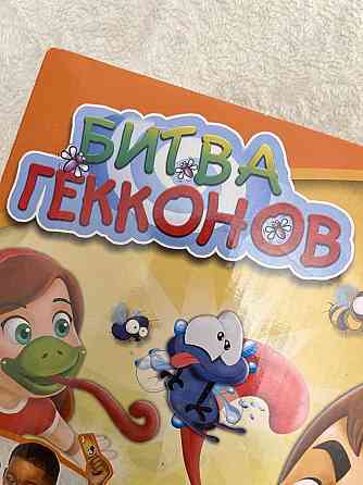 Настольная игра Битва Гекконов 