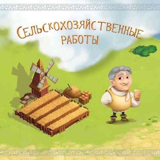 Настольная игра Чартерстоун 