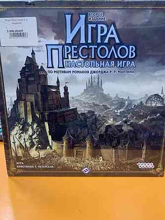 Игра Престолов настольная игра 